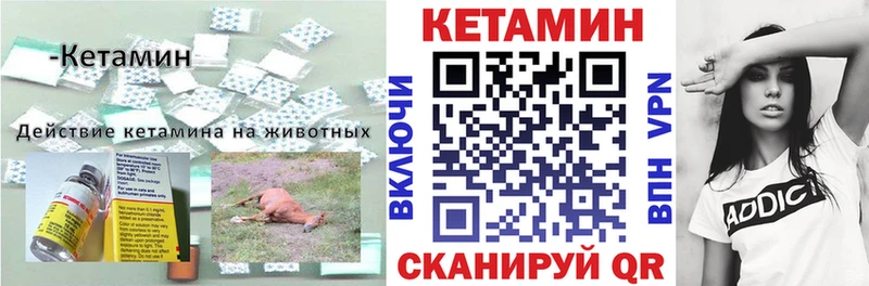 Кетамин ketamine  Шадринск 
