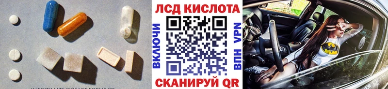 LSD-25 экстази кислота  Шадринск 