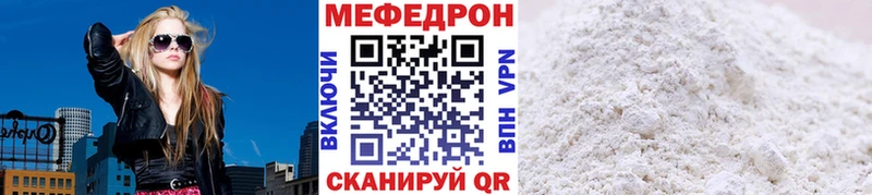 KRAKEN вход  маркетплейс клад  МЕФ мяу мяу  Шадринск 