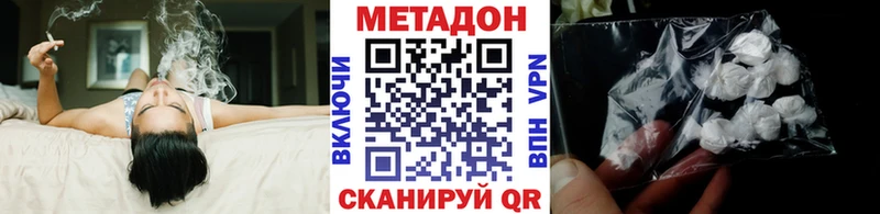 купить наркоту Шадринск Метадон methadone